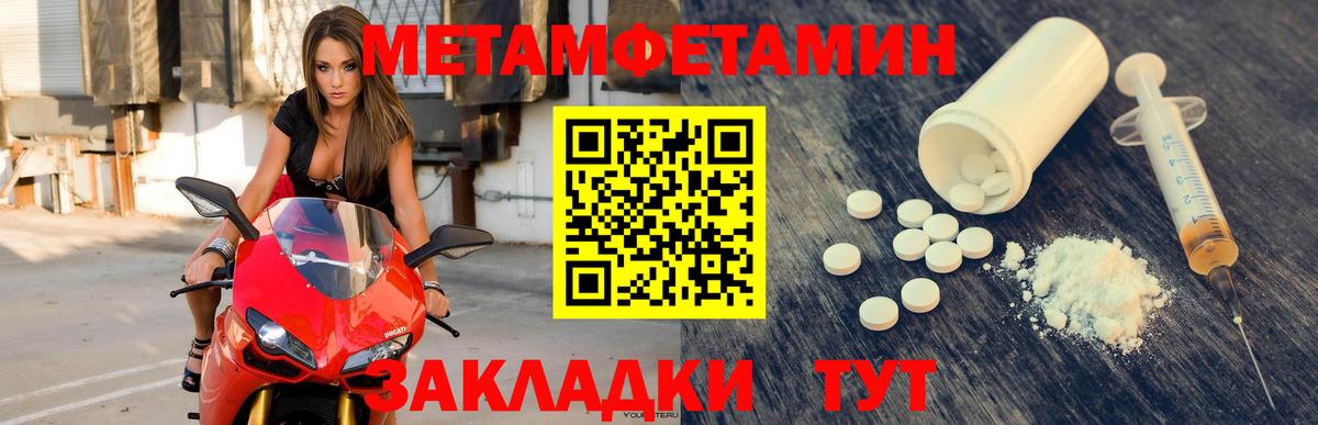 Амфетамин Розовый Хабаровск