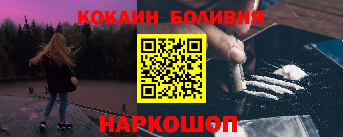 Хабаровск  Кокаин 97%  Вход с VPN 