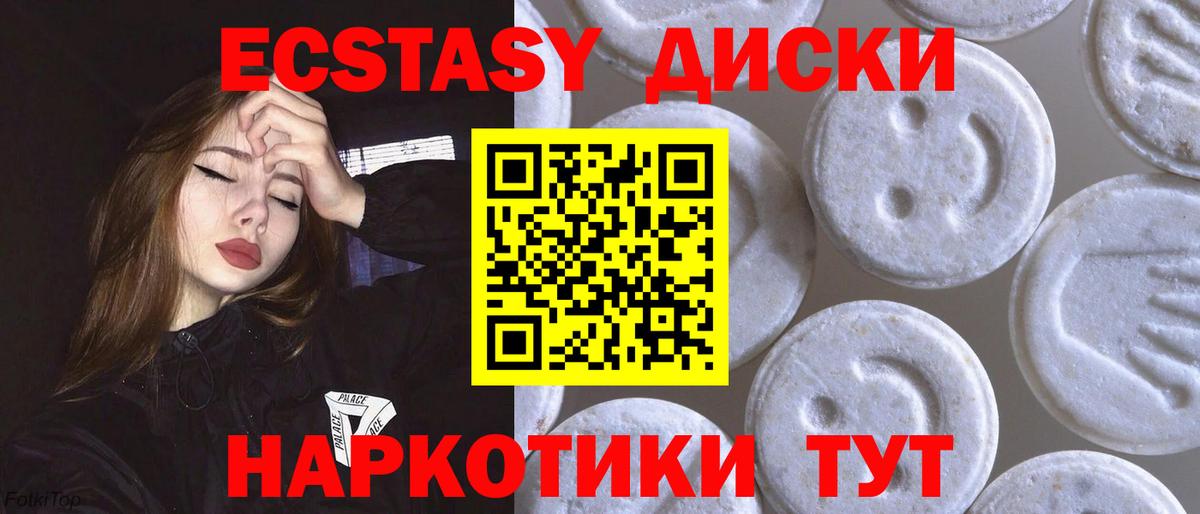 Экстази Punisher Хабаровск