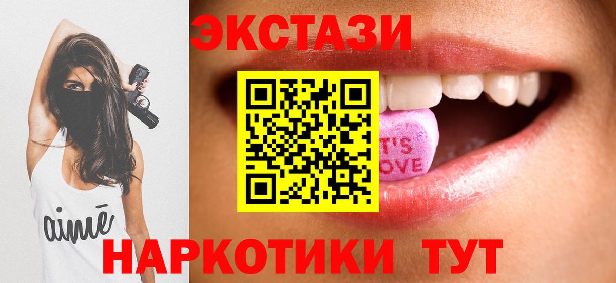 Хабаровск  Экстази VHQ  Ecstasy 280мг  Вход с VPN 