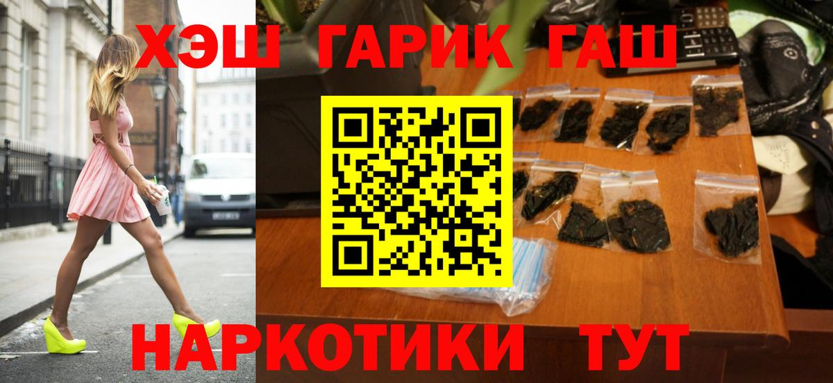где продают   Гашиш  Хабаровск  ГАШИШ VHQ  Вход с VPN  ГАШ VHQ 