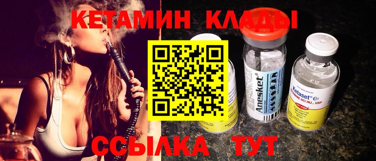 Хабаровск  КЕТАМИН VHQ  omg ТОР  Вход с VPN 