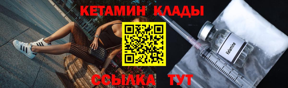 Кетамин VHQ Хабаровск