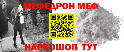 мефедрон VHQ Ипатово