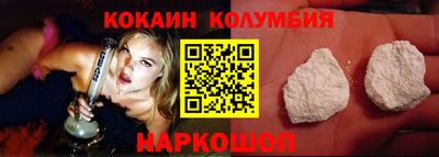 кокаин перу Изобильный