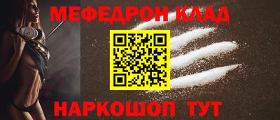 мефедрон VHQ Ипатово