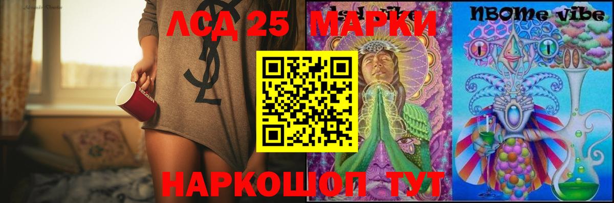 LSD-25 экстази кислота  mega ссылки  Вход с VPN  Хабаровск  ЛСД экстази кислота 