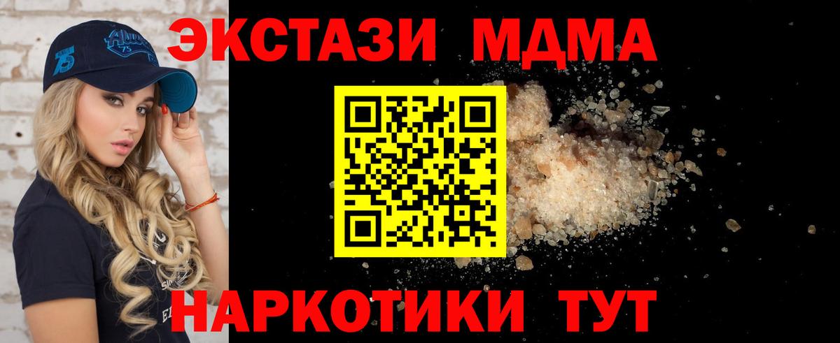 MDMA crystal  Вход с VPN  MDMA crystal  Хабаровск 