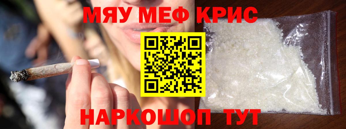 Мефедрон мука Хабаровск