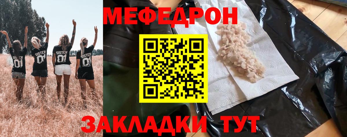Мефедрон 4 MMC  Вход с VPN  Мефедрон  Хабаровск 