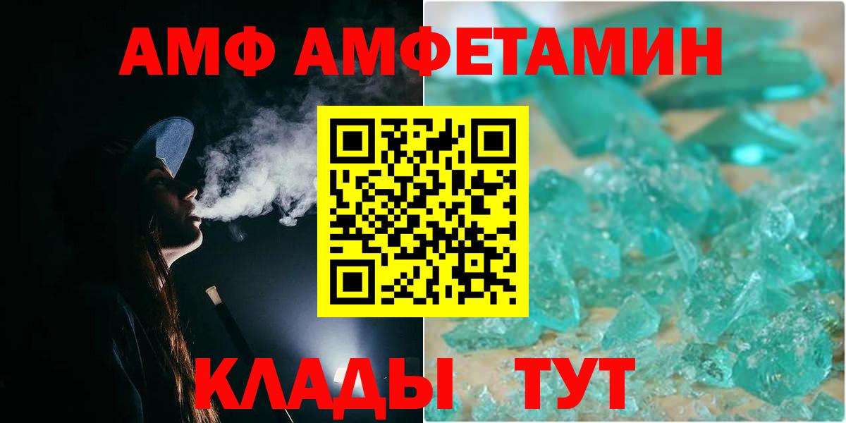 Хабаровск  Первитин мет  Первитин мет  Вход с VPN 