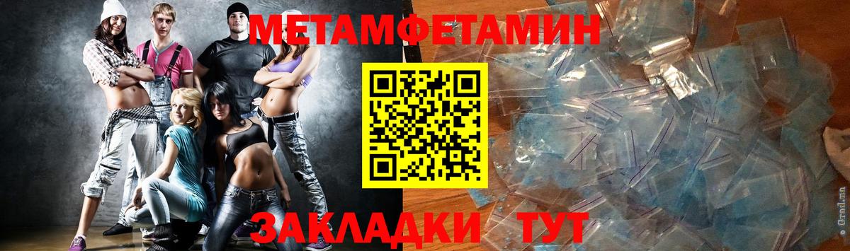МЕТАМФЕТАМИН пудра Хабаровск